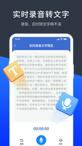 录音转文字 translate