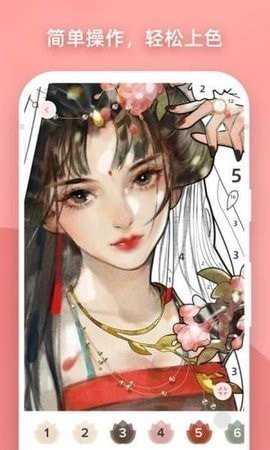 梦幻涂色手机版