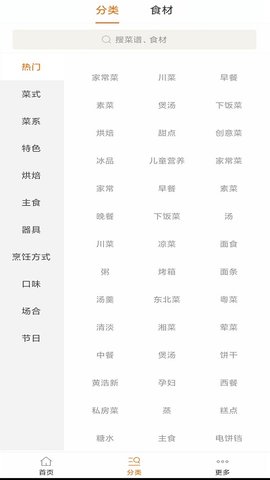 辟谷追踪
