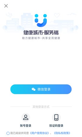 健康城市服务端