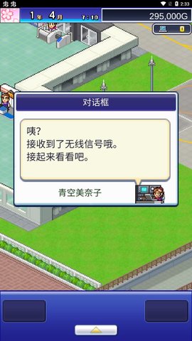 珍宝机场物语（Jumbo Airport Story）