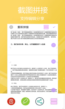 小时代截屏无忧（ScreenCapture）