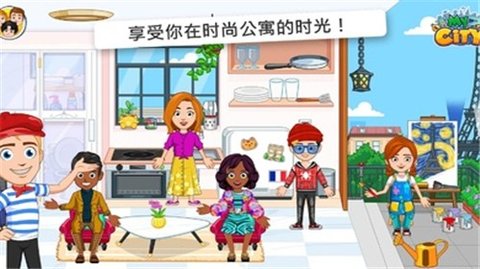 我的城市巴黎（My City : Paris）