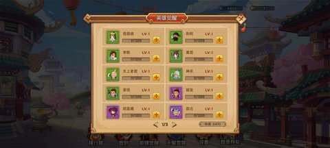 幻想英雄梦官方版