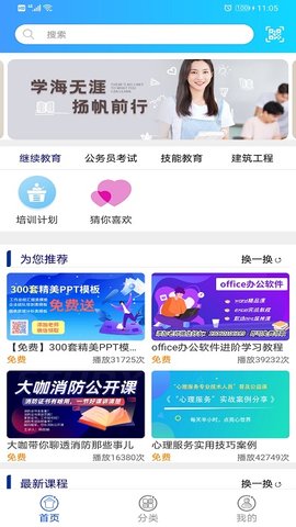 融豫app