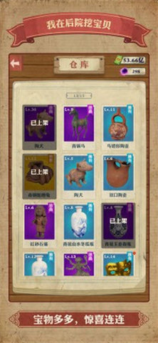 我在后院挖宝贝红包版