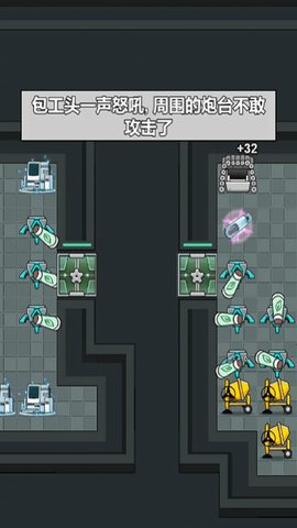 躺平不要慌游戏