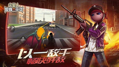 火柴人蜘蛛英雄游戏
