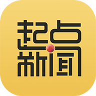 起点新闻软件