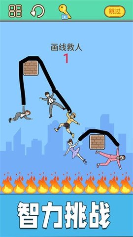 划线拯救小老弟游戏