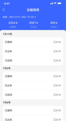 至简管车