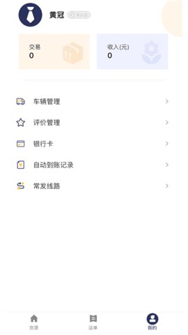 佳速叭叭