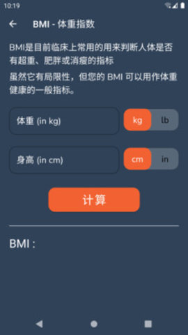 健身助手