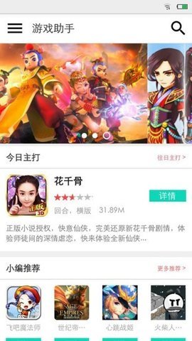 疯子游戏助手app