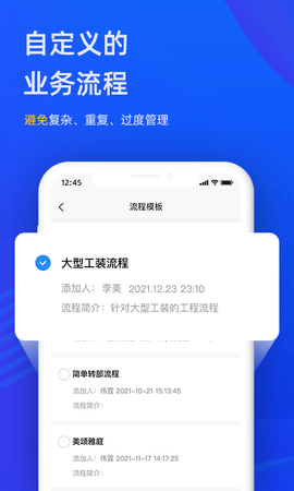 东途PMS