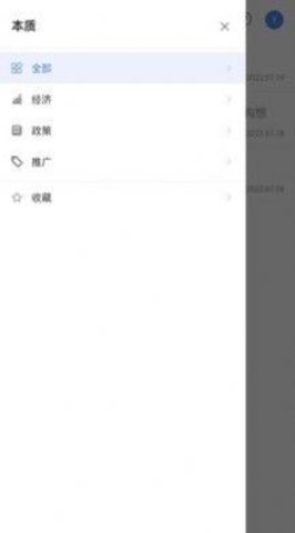 本质