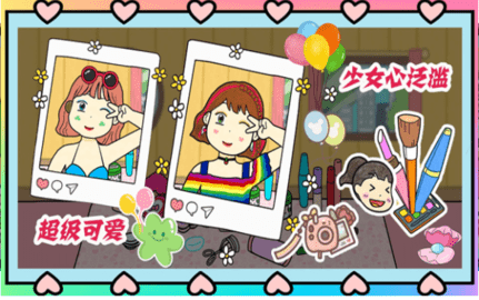 夏猫猫超级美妆