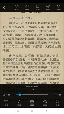 搜书精灵app