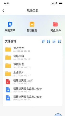 证测通咨询端