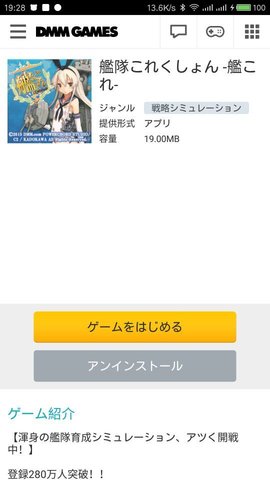 DMM游戏（DMM GAMES）