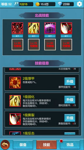 命运英雄战记游戏