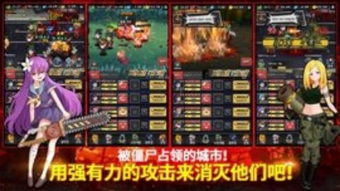 僵尸之城毁灭者（좀비 타운 슬레이어）