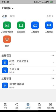 四序