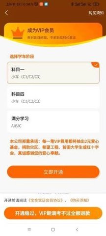 平安驾考