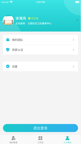 泰享家医