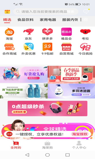 海棠有品手机版