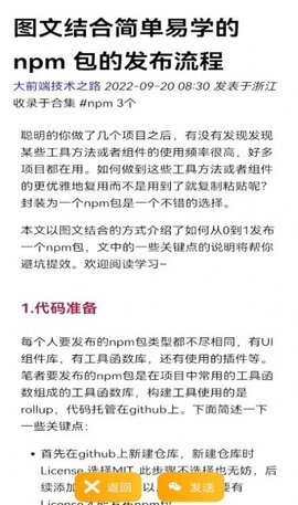 订阅号下载器