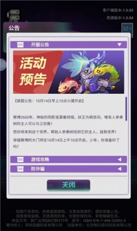 蒸汽波波：西游