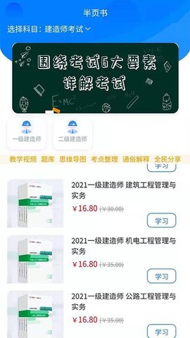 半页书