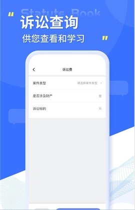 智慧小法典