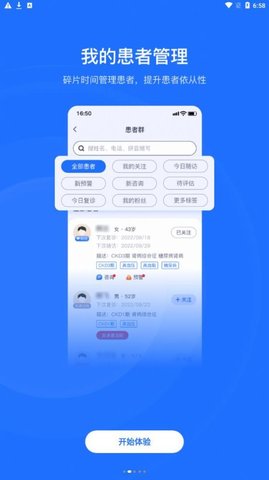 肾尚医护