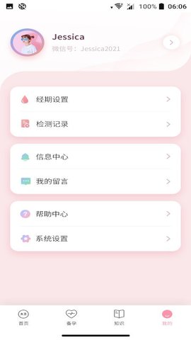 大卫优孕平台