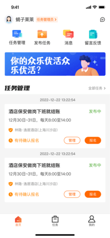 众乐优活
