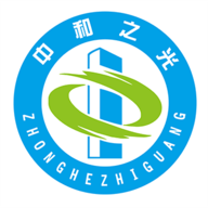 中和之光