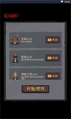 怪兽岛生存免费版
