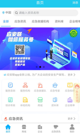 应安联最新版