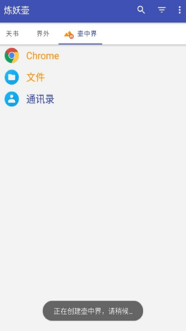 island炼妖壶