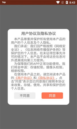 移动互联网法律顾问