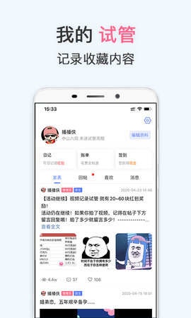 试管婴儿
