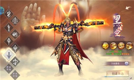 蜀山入世：降妖伏魔