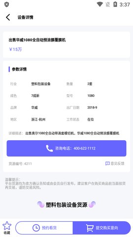 闲旧网