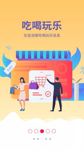 涪陵在线app