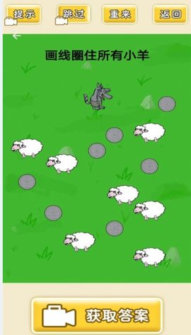 很完美的线（Leaks）