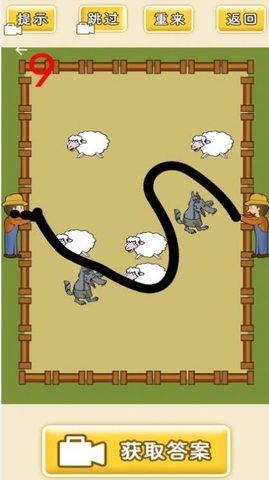 很完美的线（Leaks）