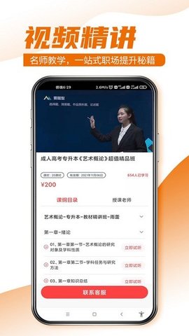 至优教育