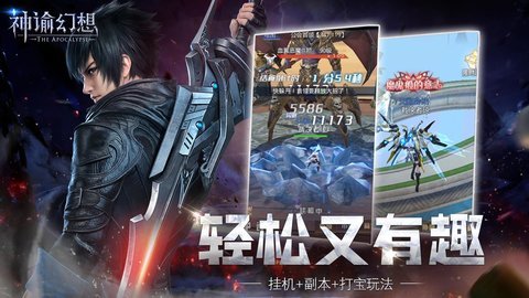 神谕幻想手机版